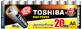 Toshiba Baterie R6 ALK high power SH20, 20 buc