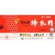 Royal Jelly