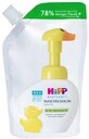 HiPP Babysanft Spumă de spălare - cartuș de schimb 250 ml